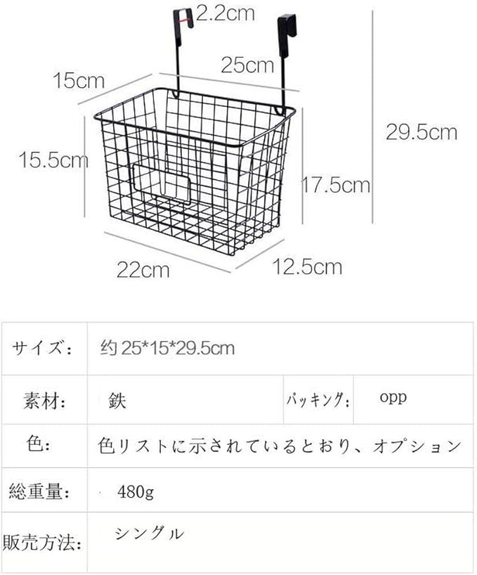 Cabinet Hang Metal Basket