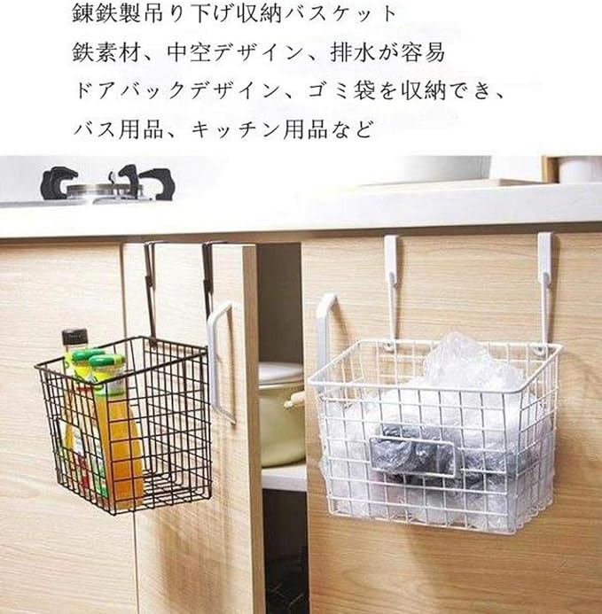 Cabinet Hang Metal Basket