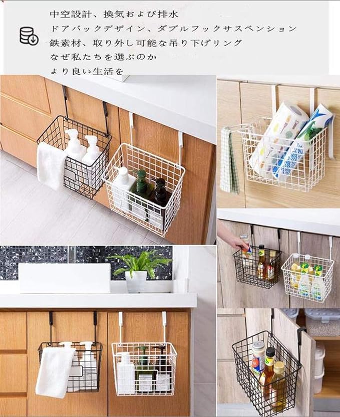 Cabinet Hang Metal Basket